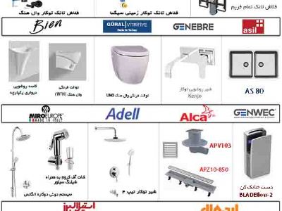 فروشگاه اینترنتی خانه ایده آل